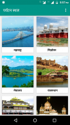 India Tourist Places screenshot 5