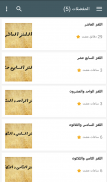 كتاب الألغاز النحوية screenshot 2