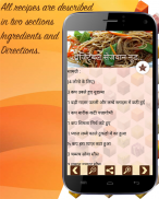 Punjabi and Chinese Recipes screenshot 4