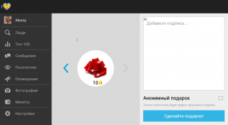 Знакомства@Mail.ru screenshot 4