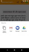 सकरात्मकता बढ़ाये : वैज्ञानिक उपायों से (Updated) screenshot 1