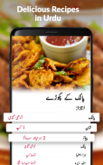 Ramadan Recipes in Urdu - 2023 screenshot 0