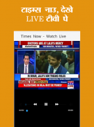 Hindi News:Live India News, Live TV, Newspaper App screenshot 15