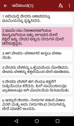 Kannada Bible screenshot 1