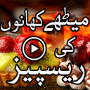 Sweet Urdu Recipes Icon