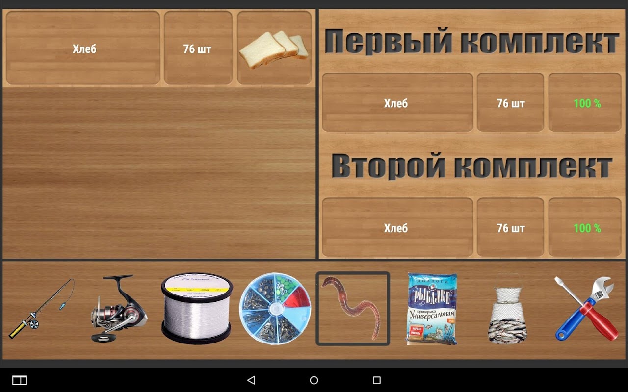 Реальная Рыбалка. Симулятор. - Загрузить APK для Android | Aptoide