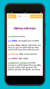 কবি সাহিত্যিক পরিচিতি Poets and writers Bangla screenshot 2