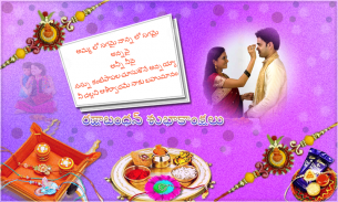 Raksha Bandhan Photo Frames (Telugu) screenshot 5