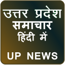 Uttar Pradesh News in Hindi Icon