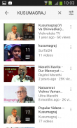 Kusumagraj - V. V. Shirwadkar screenshot 3