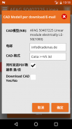 LinkAble CAD模型库 screenshot 4