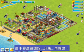 Village City Simulation 2 screenshot 8