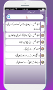 Tib e Nabvi Complete New |Tibbe Nabvi |तिब्बे नबवी screenshot 3