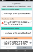 VoiceTra (แปลภาษาจากเสียง) screenshot 3