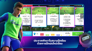 Top Eleven: ผู้จัดการทีมฟุตบอล screenshot 3