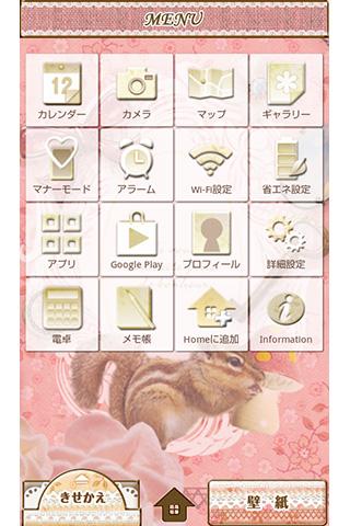 リスのかわいい宝物 無料壁紙きせかえ 1 3 Download Android Apk Aptoide