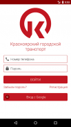 Транспорт Красноярска screenshot 0