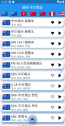 Australia Chinese Radio 澳洲中文电台 screenshot 6