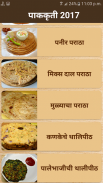 Marathi Paratha Recipe 2018 screenshot 1