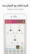 بازی فکری تلمبه - بازی معمایی - بازی هوش ریاضی screenshot 4