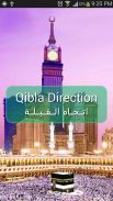 Qibla दिशा screenshot 0