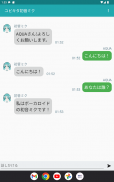 ユビキタ初音ミク screenshot 5