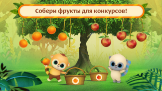 Юху и Его Друзья: Детский Праздник Фруктов! screenshot 7