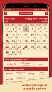 Nila Tamil Calendar screenshot 2