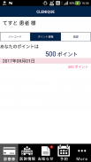 クリニークグループ screenshot 0
