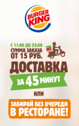 Burger King Belarus screenshot 1