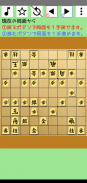 将棋研究 screenshot 1