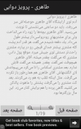 داستانهای فارسی screenshot 3