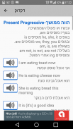 לימוד אנגלית screenshot 2