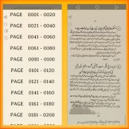 Ancient Herbal Remedies - Urdu screenshot 5