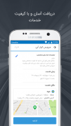 استادکار | Ostadkar - بازار آنلاین خدمات screenshot 3