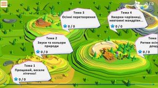 Мистецтво 2 клас - ГЕНЕЗА screenshot 0