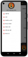 Abhang Mp3(अभंग) screenshot 5