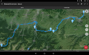 Геотрекер - GPS трекер screenshot 7