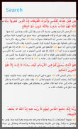 تفسير القرآن لابن كثير screenshot 1
