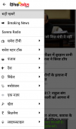 Dainik Savera Times screenshot 2