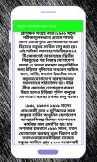 কবুতর সম্পর্কে সকল তথ্য and story screenshot 0