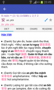 Han Viet Dictionary screenshot 11