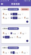 桃園公車 screenshot 0