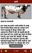 Animal Information in Hindi screenshot 0