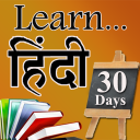 Learn Hindi in 30 Days through Videos