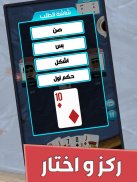 Balot MultiPlayer Online : Top 1 Card Game screenshot 11