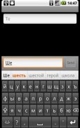 Русский для AnySoftKeyboard screenshot 2