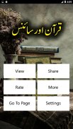 Quran Aur Science - Urdu Book Offline screenshot 7