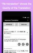 Japanese Translation screenshot 1