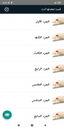 رواية قصة تكملها أنت screenshot 3